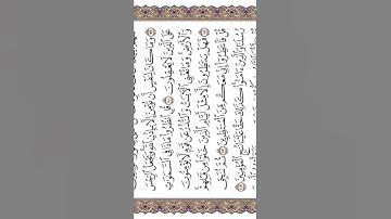 ‏ ‏قل انظروا ماذا في السماوات والأرض وما تغني الآيات والنذر عن قوم …الشيخ ياسر الدوسري