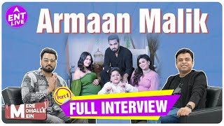 Armaan Malik Interview | मां के इलाज के लिए 30 हजार नहीं जुटा पाए? करेंगे तीसरी शादी? | EP 5
