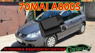 Установка видео регистратора 70MAI A800S