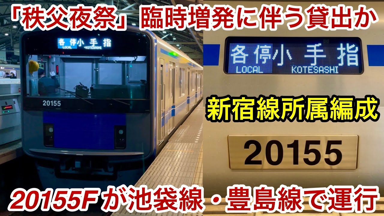 激レア】No.29 都営新宿線列車運行図表 激レア】No.29 都営新宿線列車