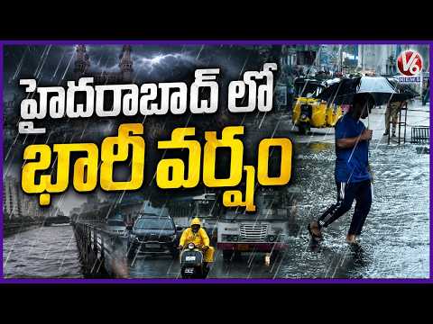 Heavy Rain Hits Hyderabad | V6 News - V6NEWSTELUGU