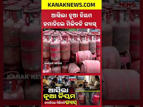 Changing Your Address? Follow These LPG Rules or Lose Your Connection