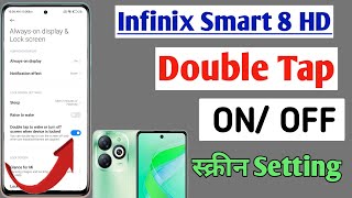 How to enable double tap to on in Infinix smart 8 hd| Infinix smart me double tap to screen on/off screenshot 3