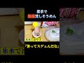 #サンシャイン池崎 #切り抜き #ギャラクシアン #切り抜き動画