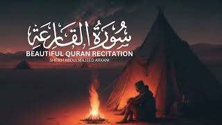 Beautiful Quran Recitation | Surah Al-Qari'ah screenshot 2