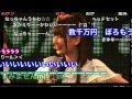 【ワロタ7】13MC4【ニコファーレ】