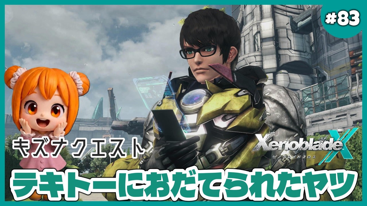 Xenoblade Chronicles X DE] #83 Humanity is reborn! Life on an