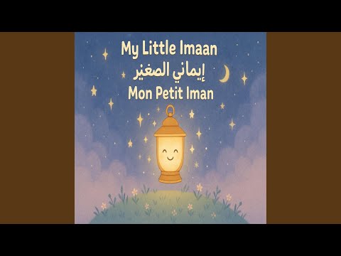   أضواء صغيرة  