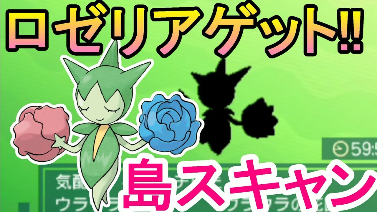 ポケモン Xy ロゼリア Article