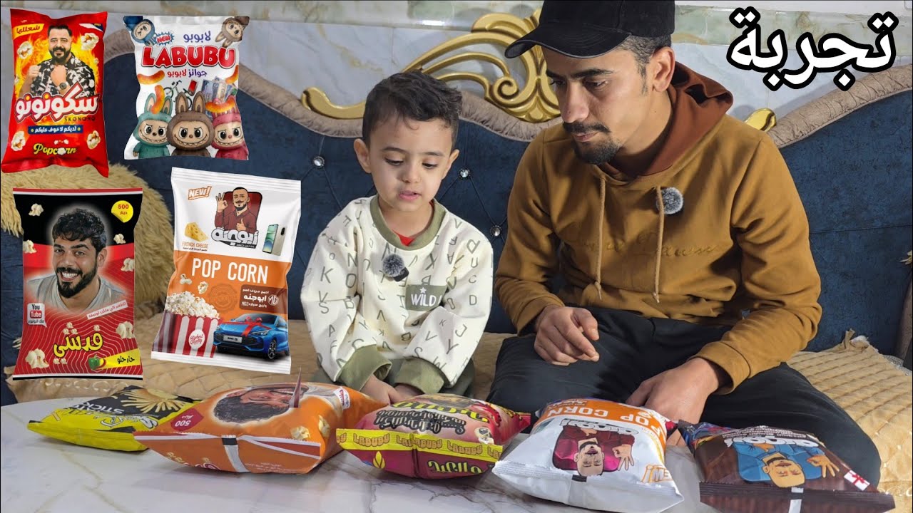 تجربة جميع اجباس المشاهير اني ومهدي❤️😍