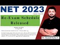 Re-Examination Schedule Released - NET June 2024 #net2024 #ntanet #ntanet2024 #netjune2024