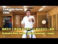 極真空手 千葉道場 基本稽古 初心者用 No. 1(正拳中段突き〜裏拳 kihon uraken)
