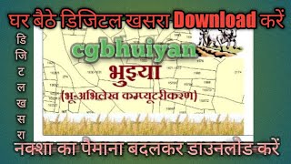 Cg me डिजिटल खसरा घर बैठे Download करें aur Naksha Ka मापमान बदलें #cgbhuiya #chhattisgarh screenshot 2