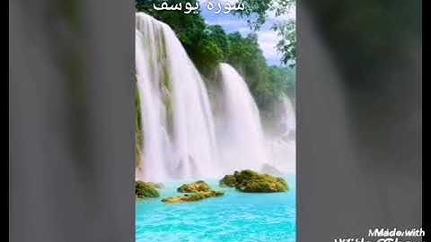 سورة يوسف (بصوت جميل القارئ عبدالله حميد الأركاني