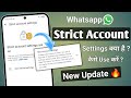 Whatsapp Strict account setting kya hai or kaise use kare | Whatsapp new security update 🔥