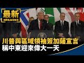 加薩和平會議