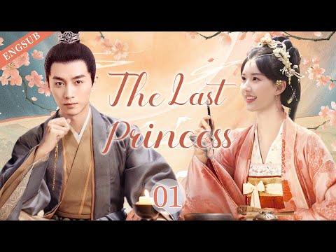 ENGSUB【The Last Princess】▶EP01|ZhaoLusi,ChenXiao💌CDrama Recommender