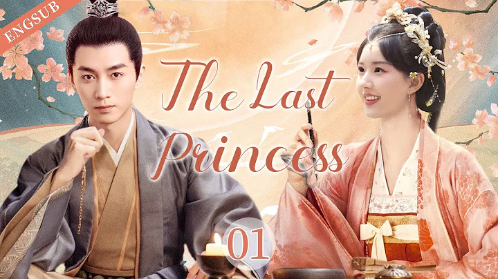 ENGSUB【The Last Princess】▶EP01|ZhaoLusi,ChenXiao💌CDrama Recommender - DayDayNews