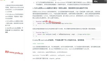 9001 解答问题 1 web前端入门到精通 全套完整 实战课程