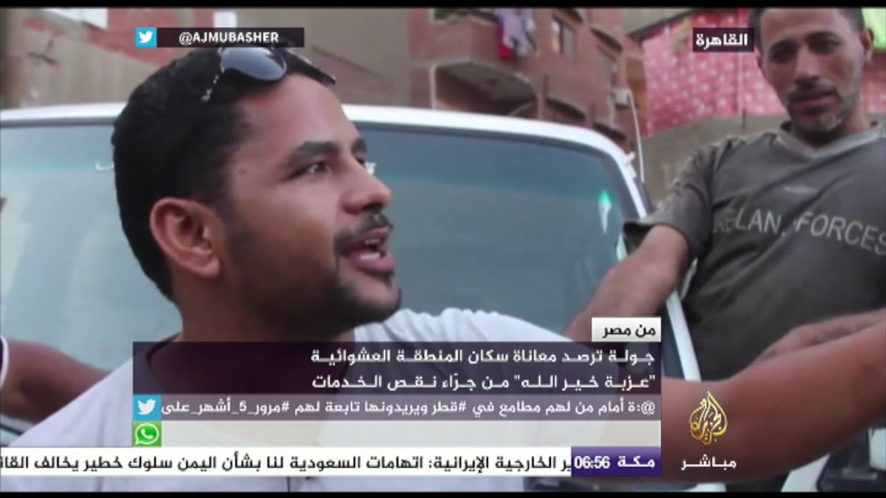 معاناة سكان “عزبة خير الله” في القاهرة بسبب نقص الخدمات