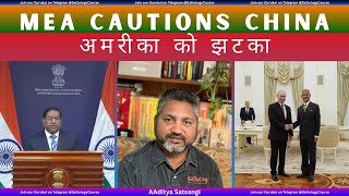 Download Lagu MEA exposes Trump claims | Lutnick contradicts with Trump | India warns China | Indo-US deal? MP3