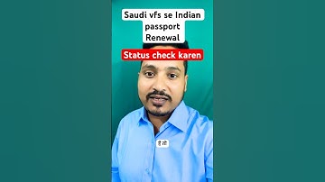 saudi me passport renewal status kaise check kare | Indian passport | #shorts #vfs #indianpassport