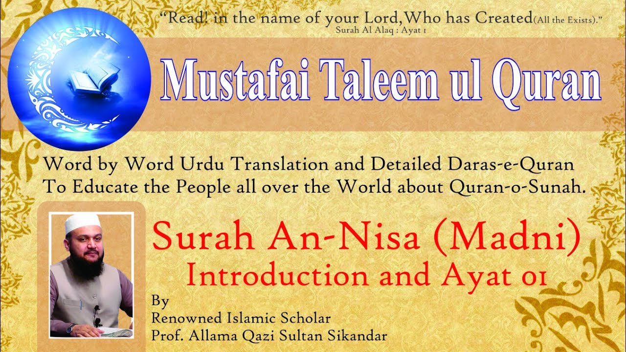 Surah An Nisa (Intor to Ayat 01)