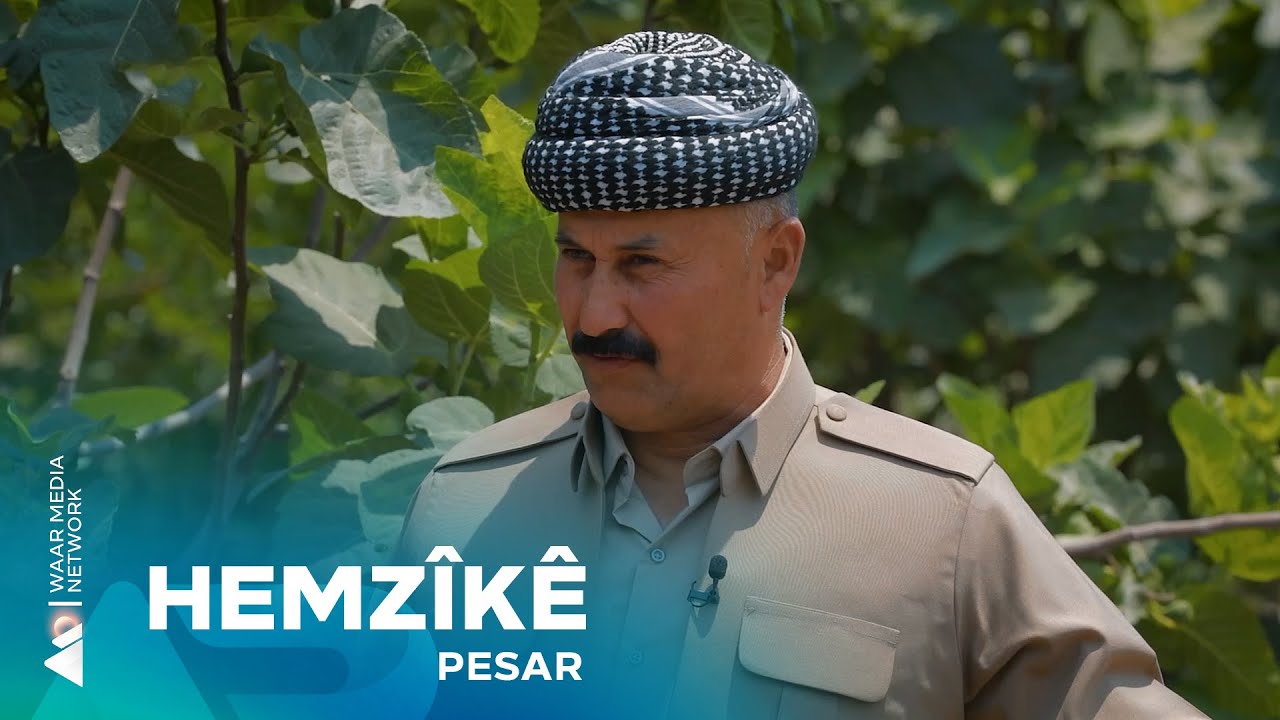 Pesar - Hemzîkê | پەسار- هەمزیکێ