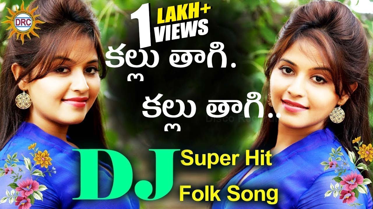 Kallu Thagi Kallu Thagi Super Hit Dj Folk Song  Folk Special  Disco Recording Company