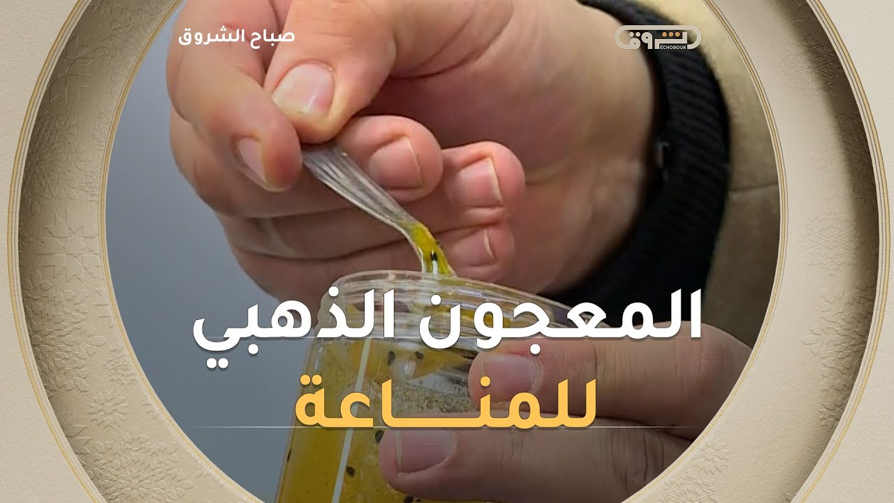 تابعوا طريقة تحضير