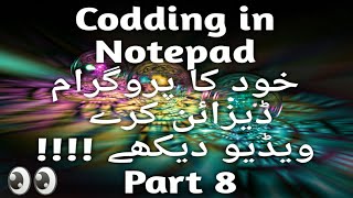 Codding in Notepad Part 8  in Urdu /Hindi
