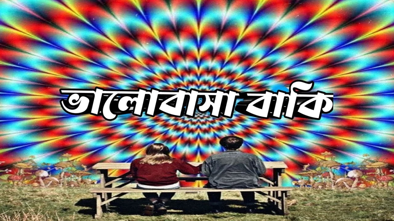 Bhalobasha Baki Popeye Bangladesh YouTube bhalobasha-baki-popeye-bangladesh-youtube