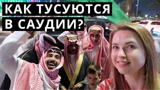 SAUDI FOUNDING DAY - JEDDAH / САУДОВСКАЯ АРАВИЯ ДЖИДДА / ХНА НА РУКЕ / ОБЩАЕМСЯ С МЕСТНЫМИ