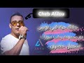 الشاب عليلو في تونس Cheb Alilou 2024 Anysgasmi Algerie اكسبلور Tunisia 