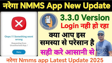 Narega Nmms App invalid username password 🔑 कैसे सही करें,how to fix invalid username 2025