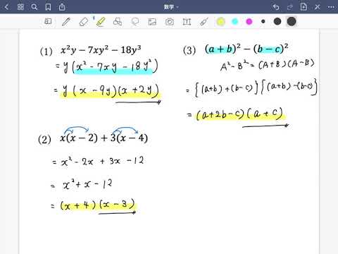 High School Entrance Exam] Explaining Factoring for Top-Tier