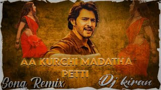 Kurchi Madatha petti Remix Dj Kiran ||Guntur kaaram||