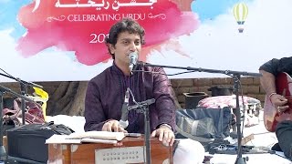 Baat niklegi to phir door talak jayegi | Amrish Mishra | Jashn-e-Rekhta 2017 chords