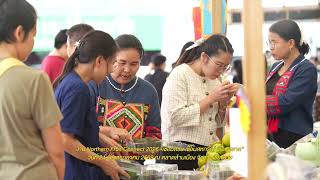 งาน Northern Rruit Connect 2026 วันที่ 24-30 กรกฎาคม 2569 By Cu organize โทร.0956964429(บอล)