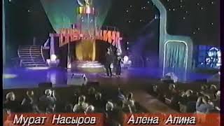 Мурат Насыров ft. Алёна Апина - Лунные Ночи (Живое выступление)