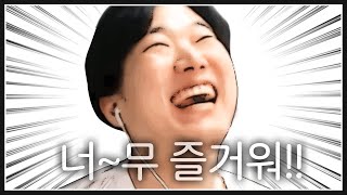 너무 즐거워서 웃음이 나오는 실버 롤