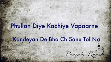 Phullan Diye Kachiye Vaparne - Original With Lyrics