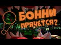 Фнаф 9 Трейлер (Бонни в Секьюрити Брич - Фнаф 9 Теории Fnaf 9 Security Breach) #фнаф9