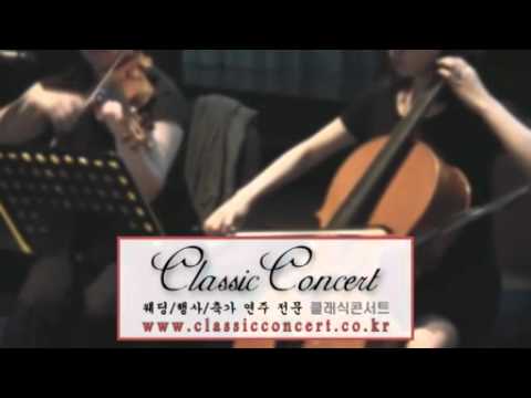 [클래식콘서트, 웨딩연주] 메이필드호텔 피아노3중주 A whole new world