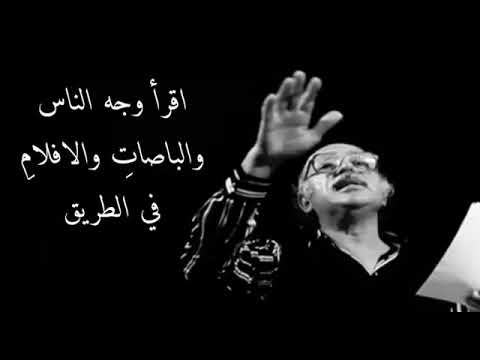 ها أنا مشرد مظفر النواب