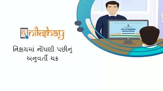 Topic 03: Post enrolment follow up cycle in Nikshay (Gujarati) screenshot 3