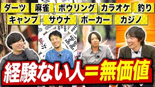 知らないと恥ずかしい常識、経験【娯楽系】｜vol.1093