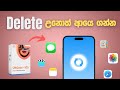 How to Recover Permanently Deleted Photos from iPhone 2025