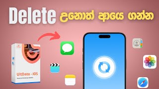 How to Recover Permanently Deleted Photos from iPhone 2025 screenshot 5