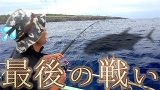 全ての糸を噛みちぎるバケモノ現る！ #最終回 北大東島編